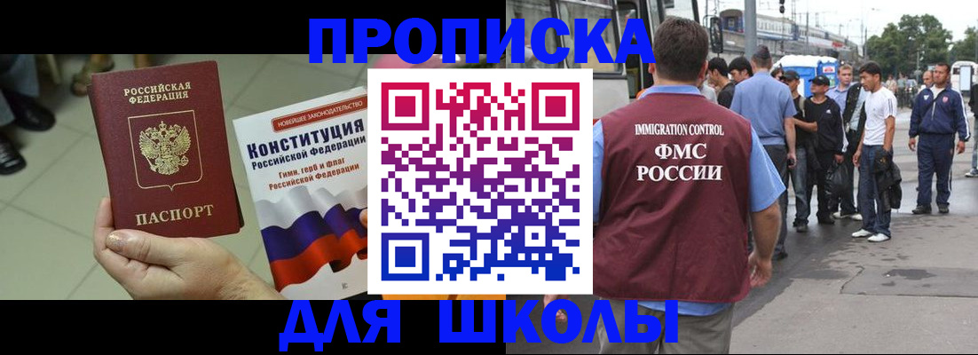 прописка для кредита в Павловском Посаде