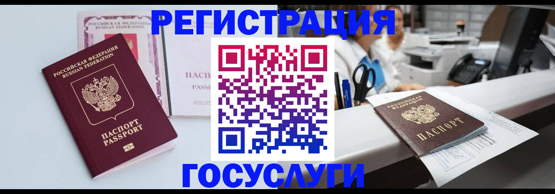 временная регистрация для всех в Павловском Посаде