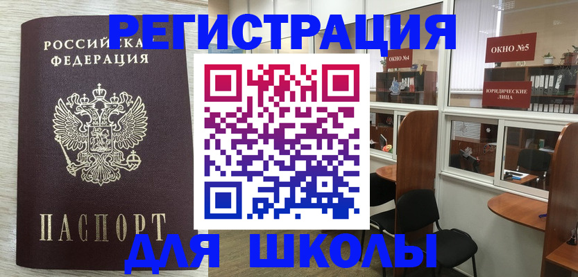 временная регистрация купить в Павловском Посаде