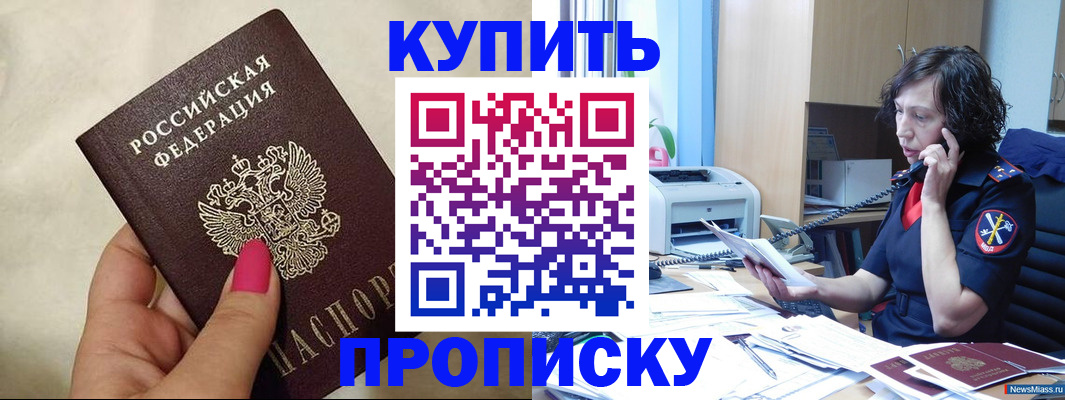прописка поиск в Павловском Посаде